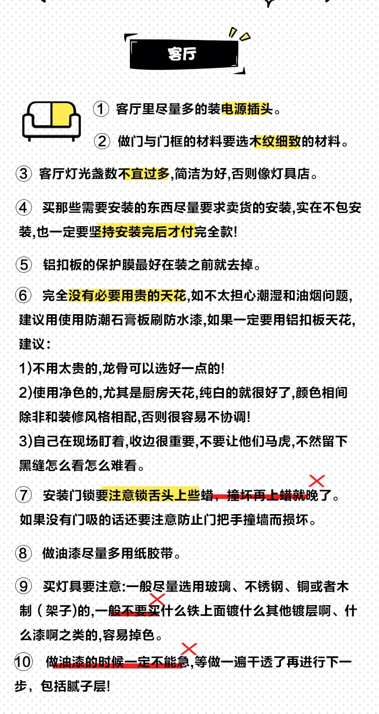 北京装修设计公司