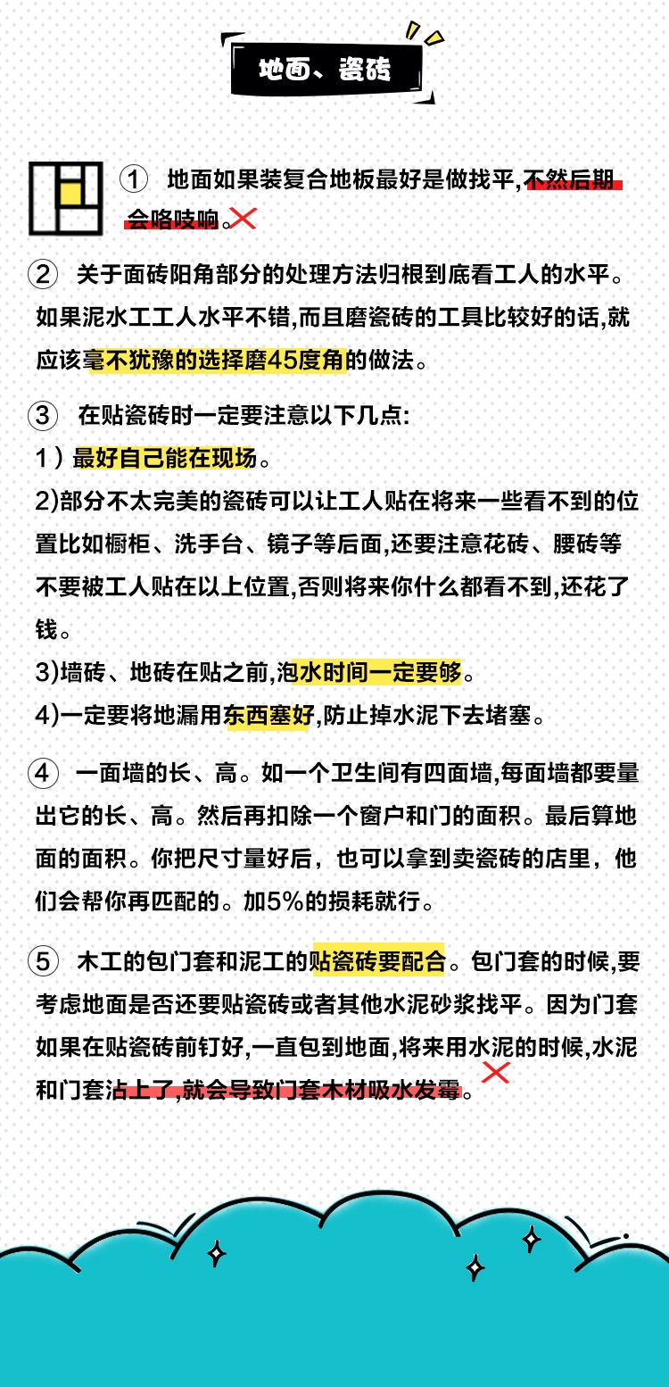 北京装修设计公司