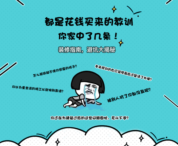 北京装修设计公司