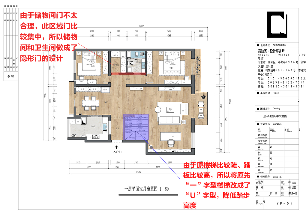 一层户型分析.jpg