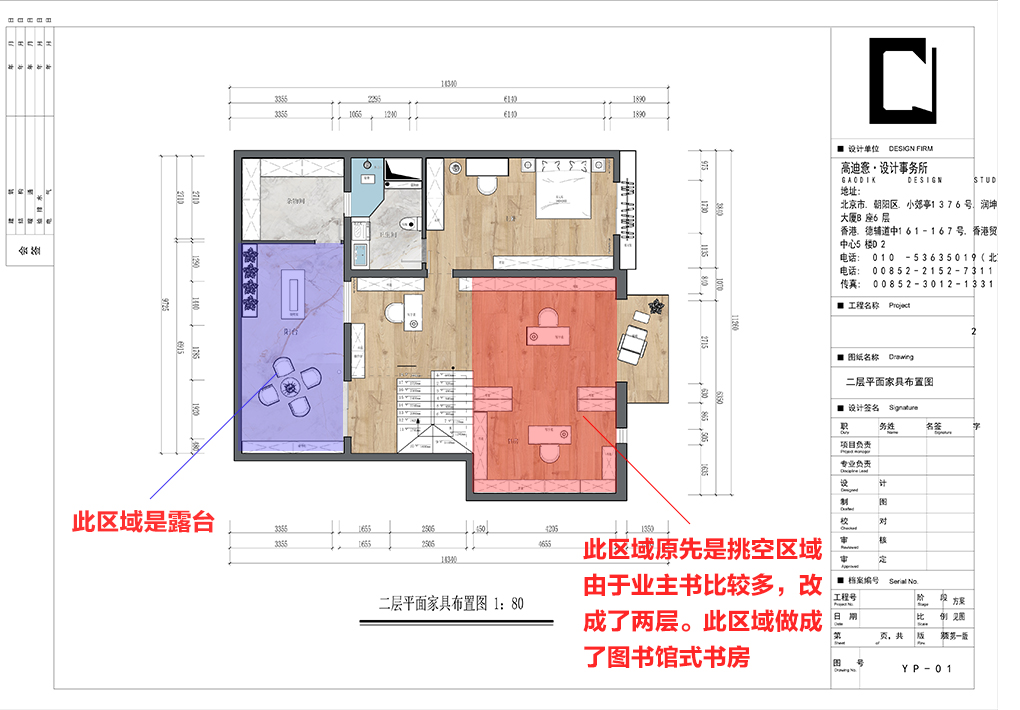 二层户型分析.jpg