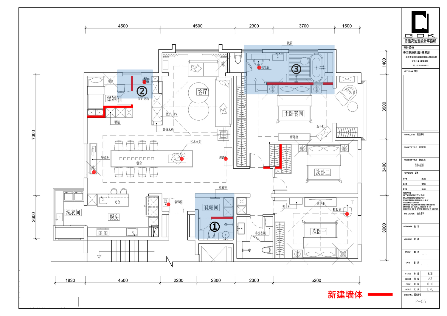 改造后的户型.jpg