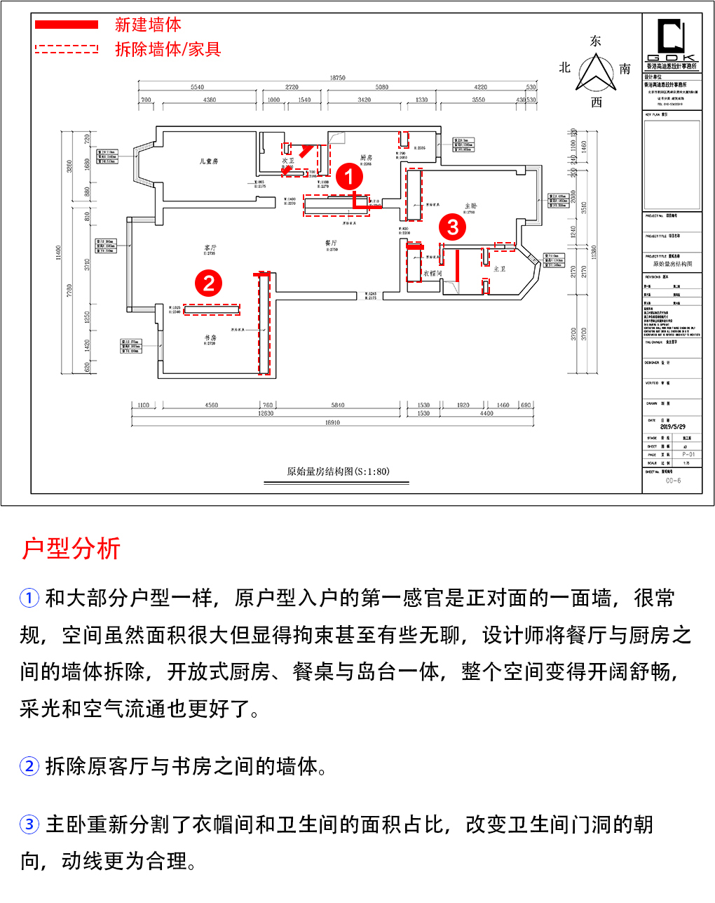 户型分析.jpg