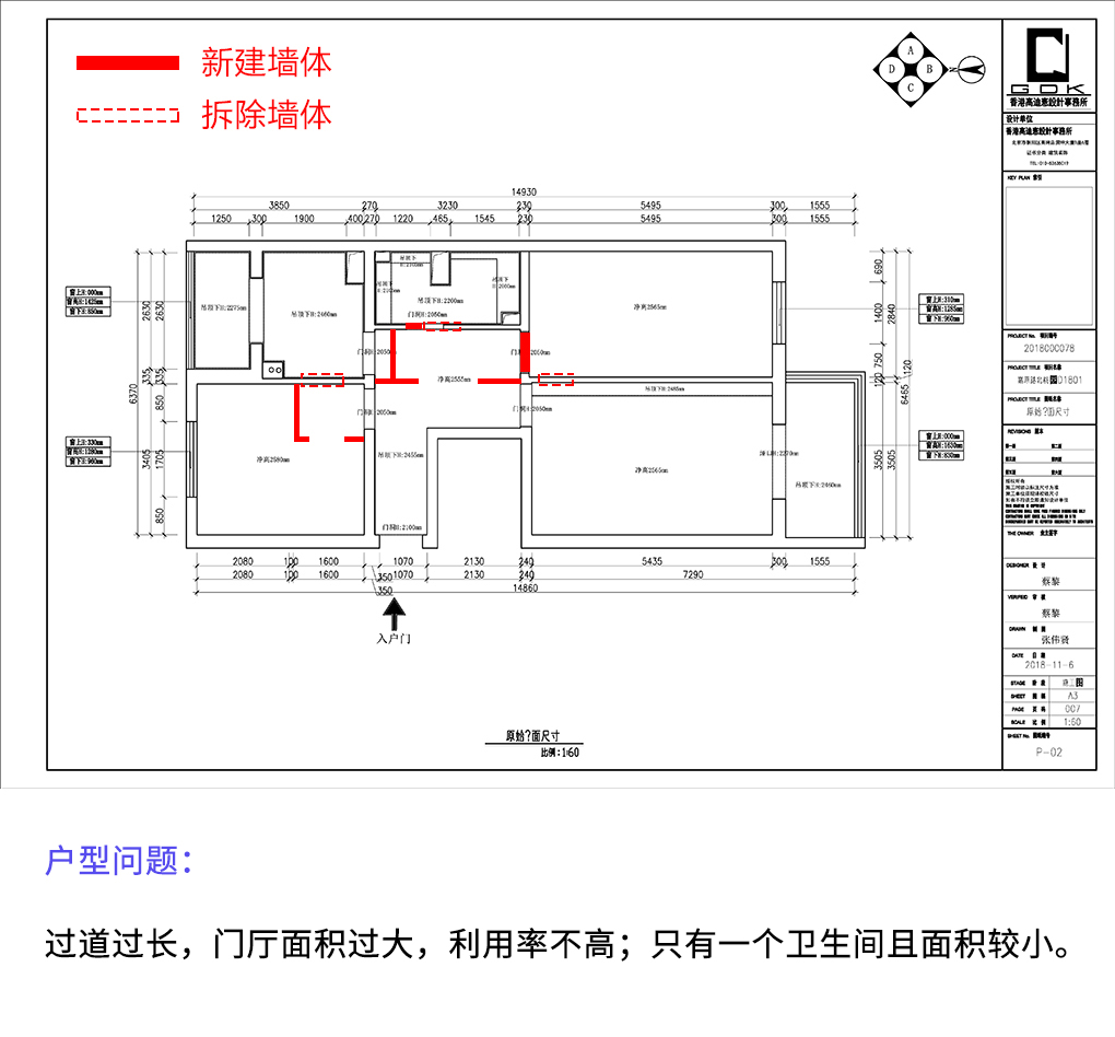 户型分析.jpg