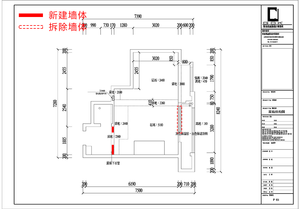 一层户型分析.jpg