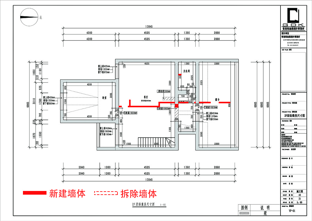 二层户型分析.jpg