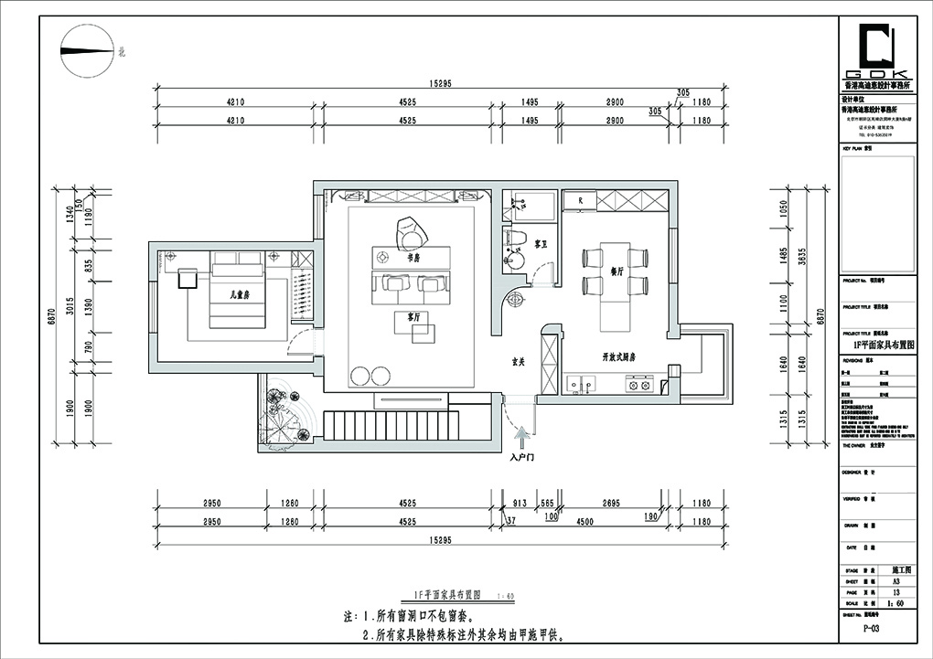 1F平面家具布置图.jpg