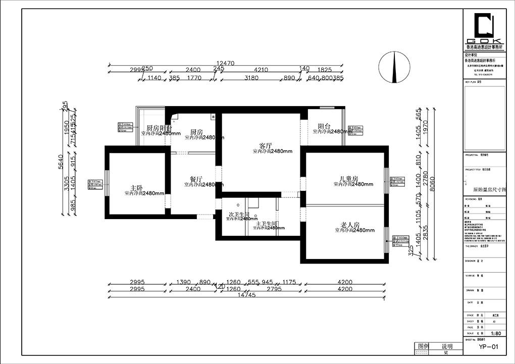 玉桃园原始量房尺寸图.jpg