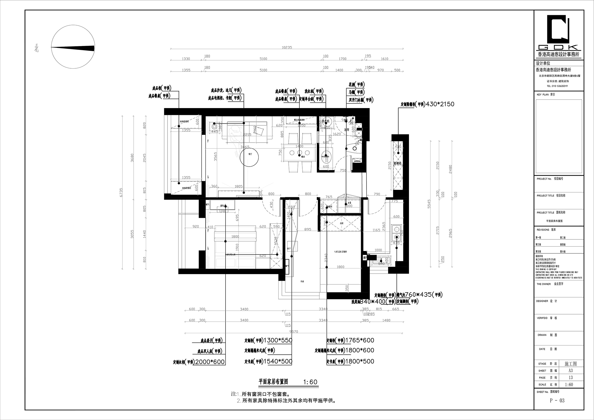 后现代城施工图纸平面家具布置图.jpg