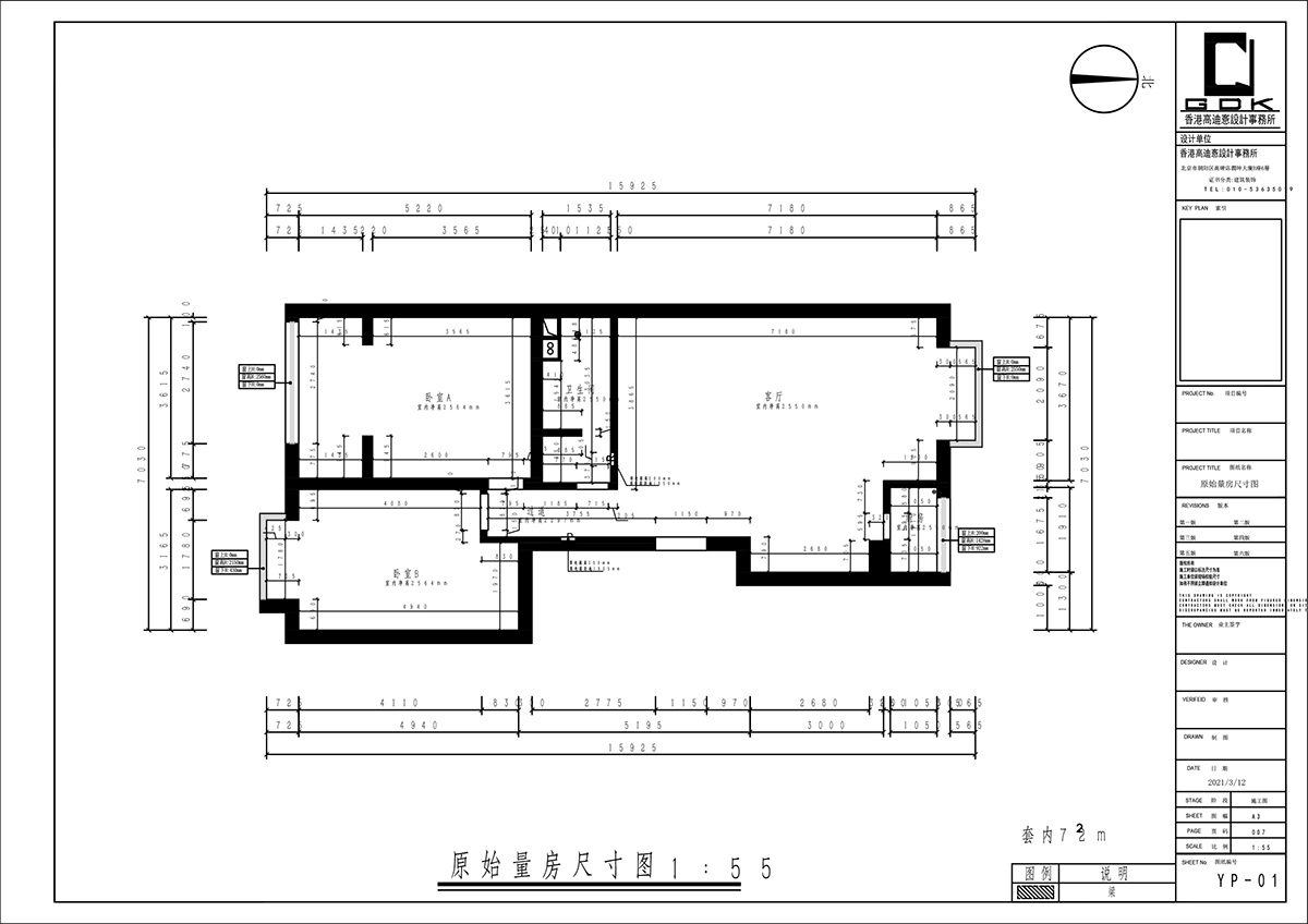 世桥国贸施工图-原始户型1.jpg