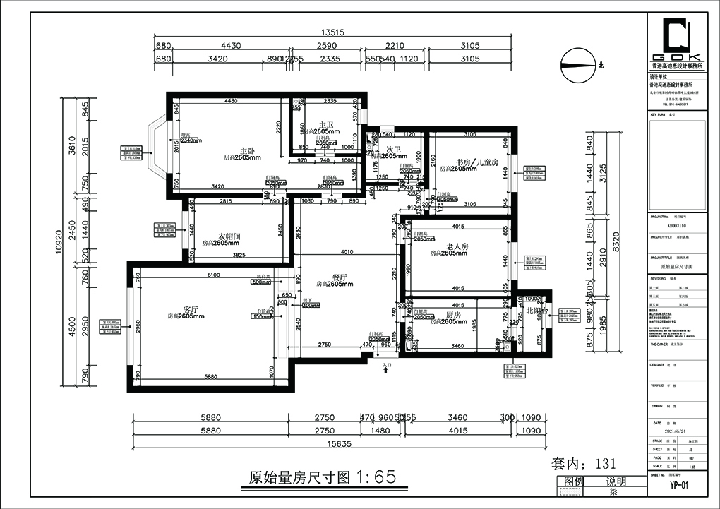 奥林匹克花园施工图-原始量房图.jpg