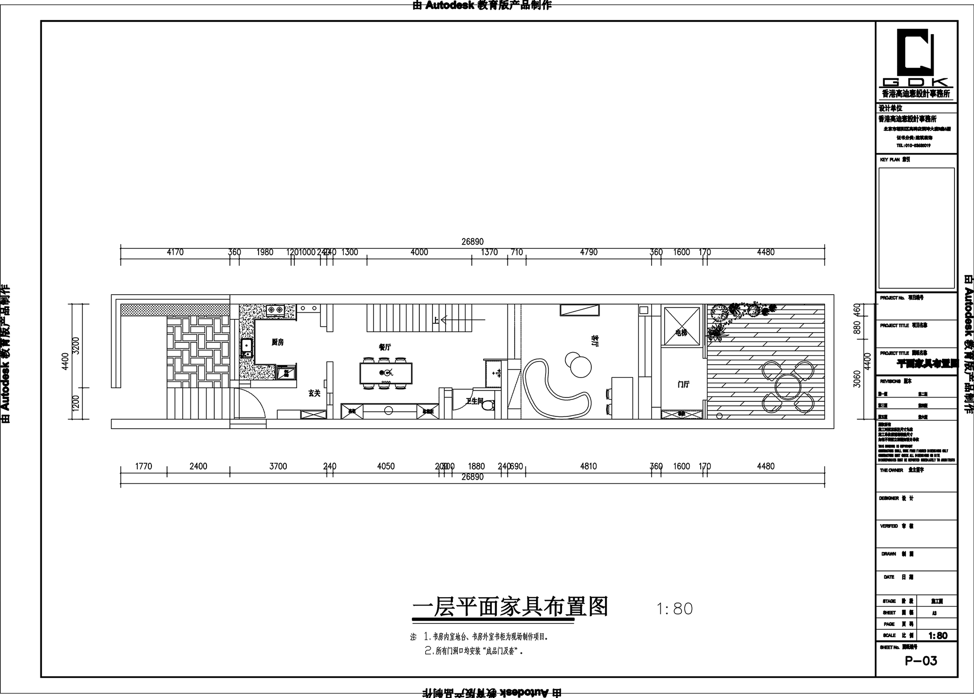 奥北一层平面.jpg