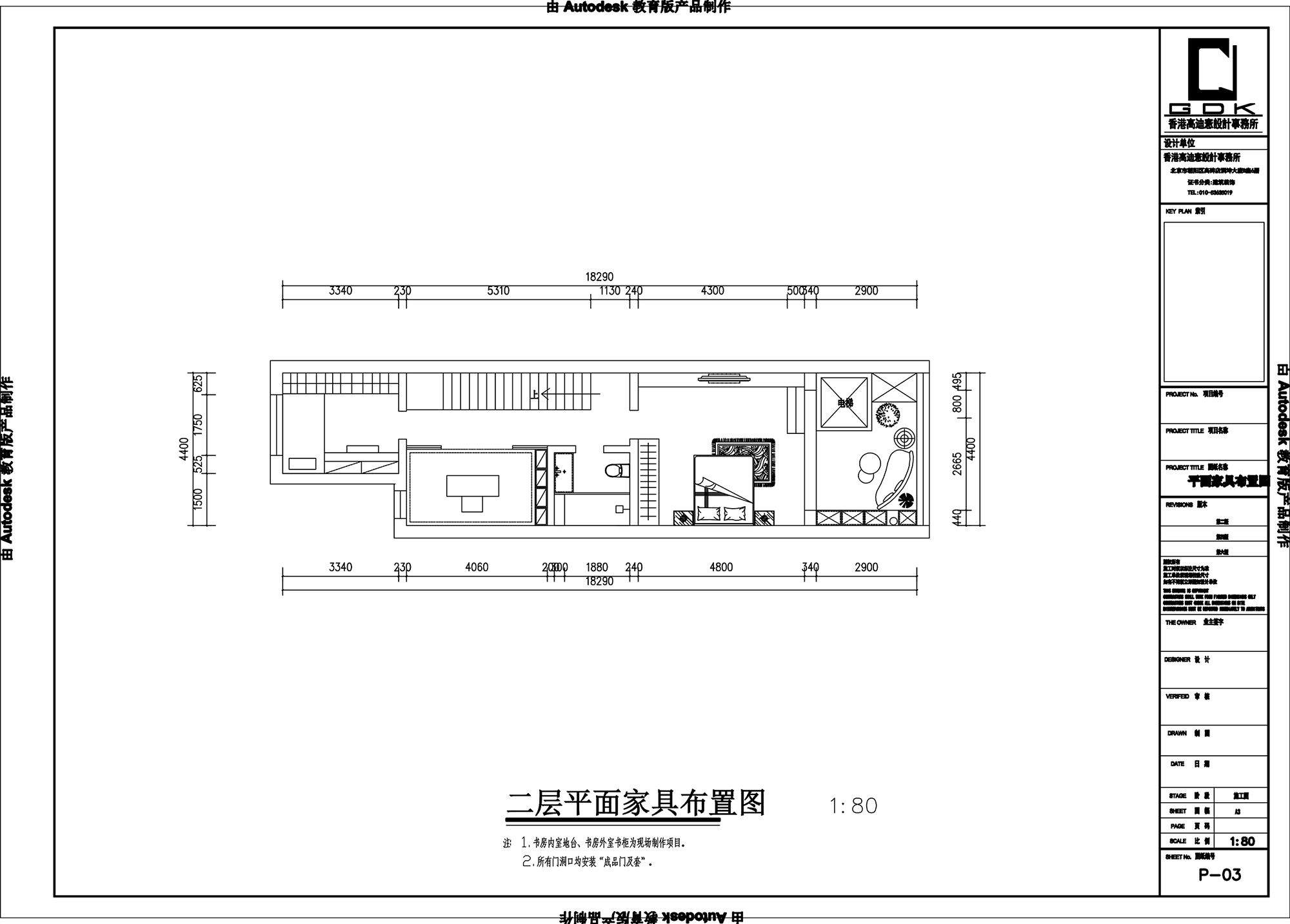 奥北二层平面.jpg