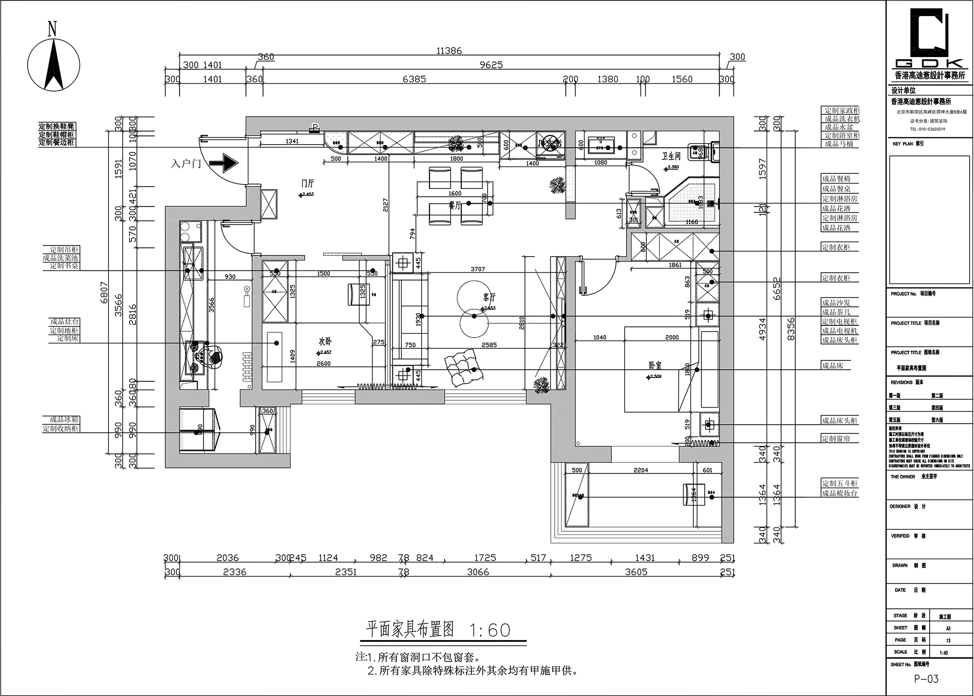 莲花池东路平面方案.jpg