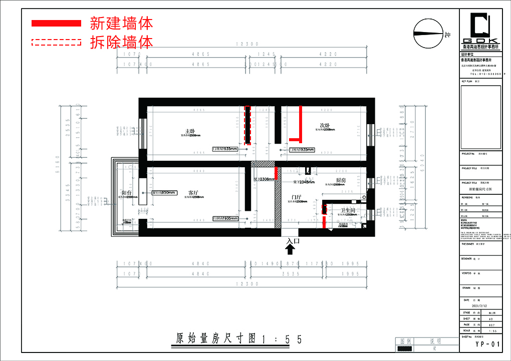 户型分析.jpg