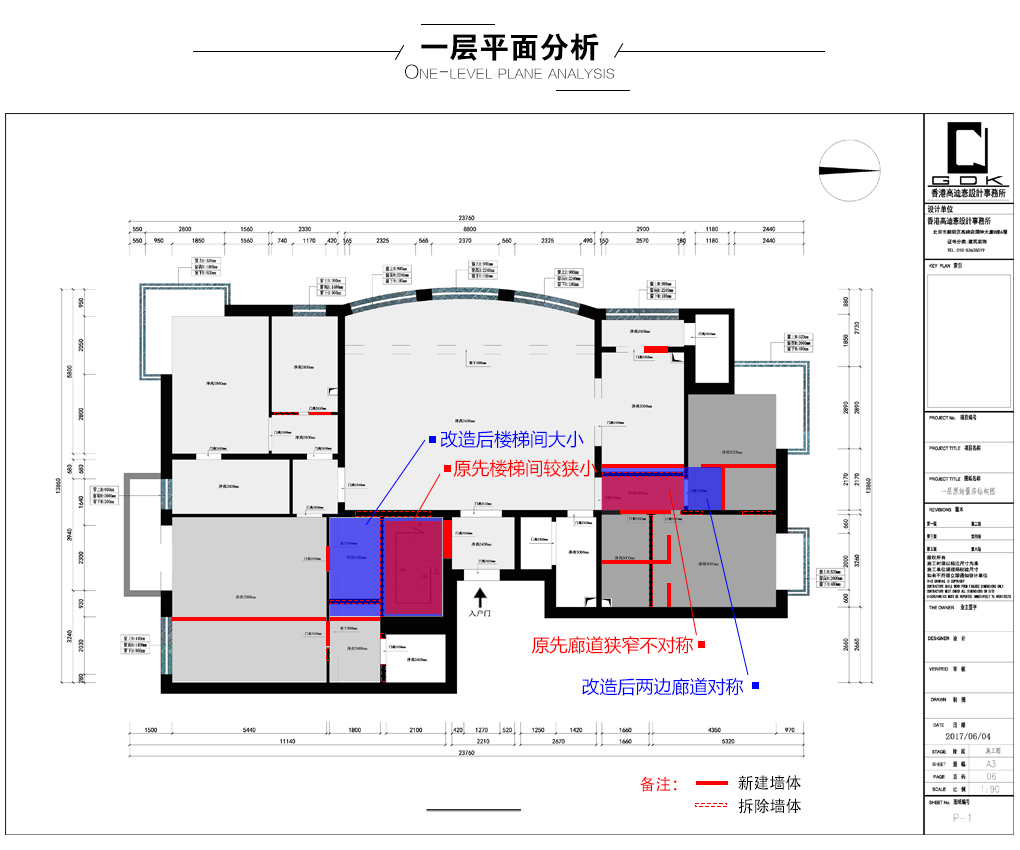 一层平面分析1.jpg