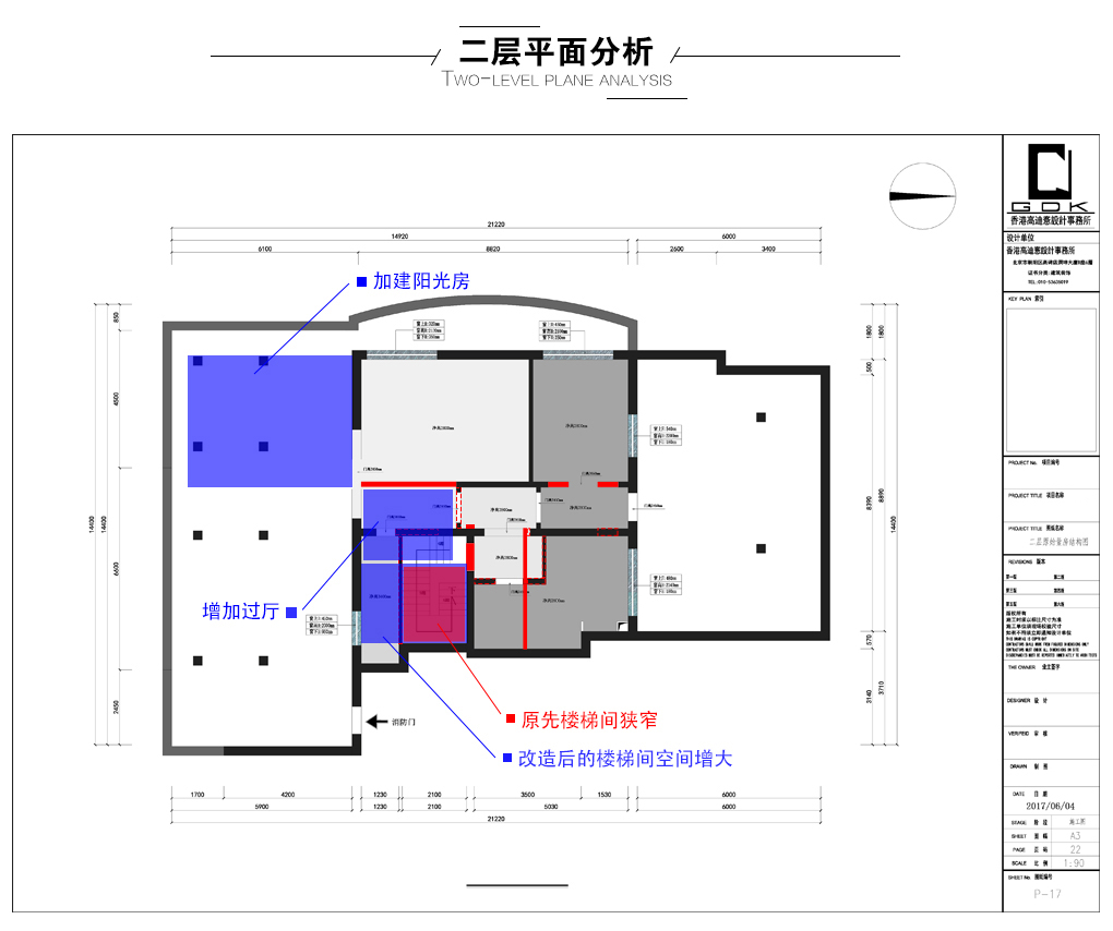 二层平面分析2.jpg